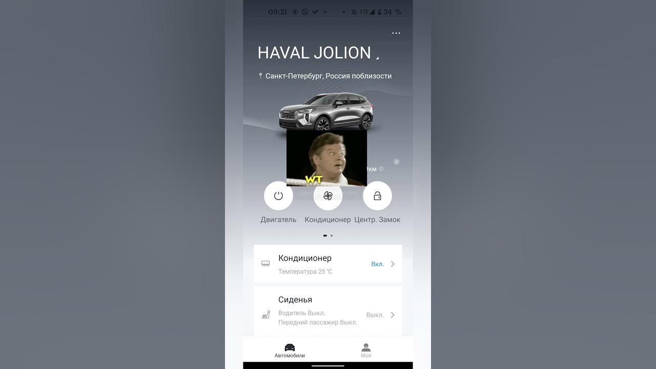 Не работает приложение хавал. My haval приложение. приложение my haval информация на экране. приложение май хавейл картинки. как подключить приложение my haval с машиной и телефоном.