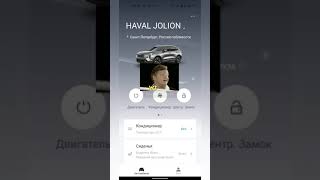 Недообзор) про восстановление работоспособности приложения My haval , на Haval Jolion screenshot 2