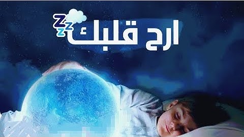 ❤️إن الله فالق الحب والنوي♥️ تلاوه هادئه تريح الأعصاب