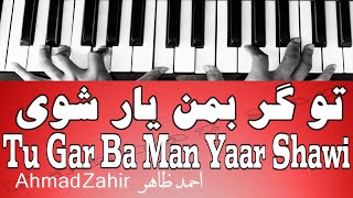 تو گر بمن یار شوی - Tu Gar Ba Man Yaar Shawi