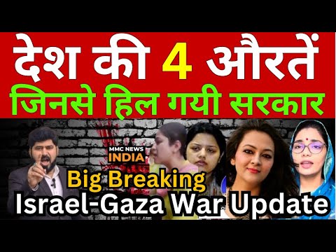 Neha singh Rathaur | Arfa Khanum | देश की 4 ताक़तवर औरतें जिनसे हिल गयी ...