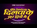 How To PSD Text Effect | Bhojpuri Song Title Text Effect | Maghi Song Title 3D Text Effect Psd 2026