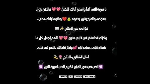 الحب في سور القرآن الكريم الحب لسورة التين 💟💟😍😍😍😘😘😘💯💯💯💯💯