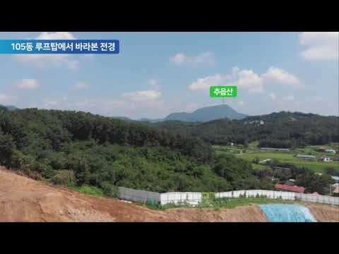 양평 까뮤 이스테이트 타운하우스 조망뷰