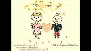แค่เธอก็พอ♥