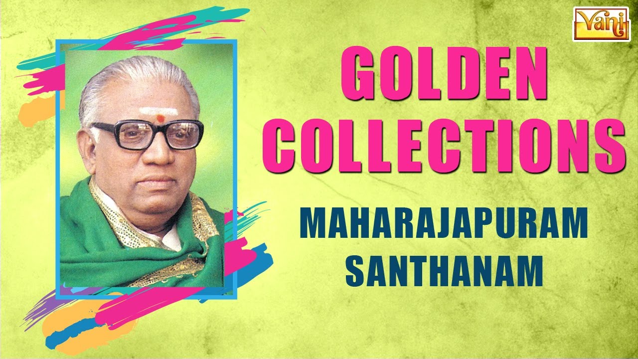GOLDEN COLLECTIONS  MAHARAJAPURAM SANTHANAM CARNATIC VOCAL  Sri MahaganapatheNarayana  many more