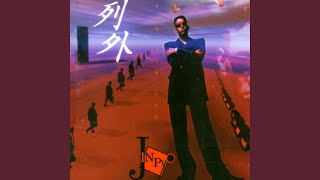 사랑해 그리고 생각해 (사랑해 그리고 생각해)