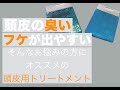 ＜メンズ美容オタクLabo＞今回は頭皮の臭いとフケにお悩みの方へオススメの頭皮用トリートメントの紹介です