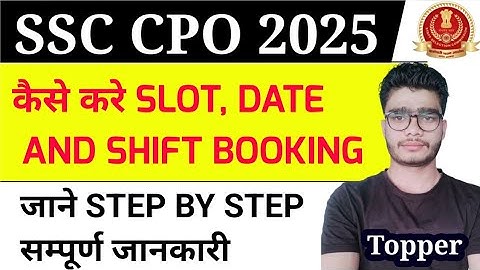 SSC CPO Slot Booking Kaise Kare | CPO Exam Date 2025 | SSC CPO Slot Booking and Shift Selection