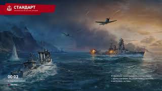 AMALFI (на ПББ, продолжение обзора) World of Warships  Legends 2024 03 14