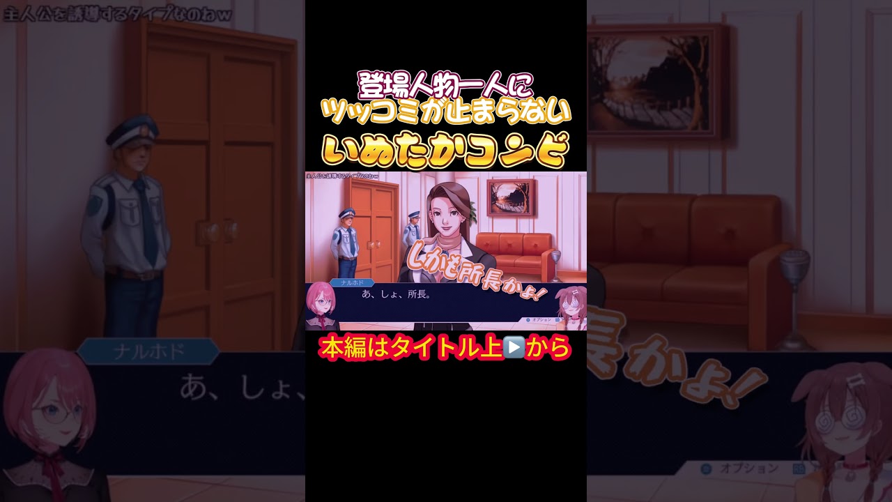 【ホロライブ】登場人物一人にツッコミが止まらないいぬたかコンビ【戌神ころね／鷹嶺ルイ／逆転裁判／耐久配信】