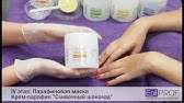 Любимый СПА уход за руками. Холодная парафинотерапия для рук Aravia ...