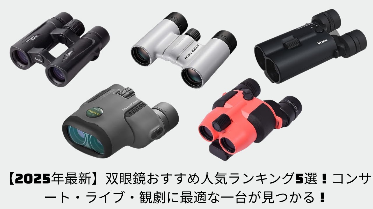 【H114】双眼鏡まとめて20台セット！kenko/vixen/VISTA/Fokus/Sears/tasco他 10.2kg 120サイズ 双眼鏡 Vixen Nikon MZ ビクセン キャノン