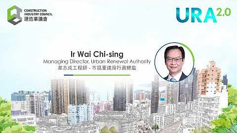 《香港建造新視野》以新科技開創新領域   開拓市區重建新路向  | New Technologies Opening New Directions in Urban Renewal - CIC HK - 天天要聞
