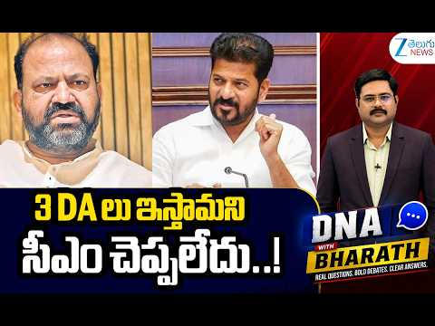 Employees JAC Chairman Jagadeeshwar Sensational Comments On Telangana PRC | CM Revanth Reddy | ZEE - ZEE24TELUGUNEWS