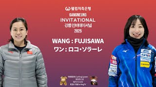【カーリング】ロコ・ソラーレvsワン・ルイ(中国)「女子ツアー大会予選:2025 Gangneung Invitational 2025」[LIVE] (2025年3月8日(土)12:50〜)