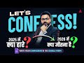 Confession 2025 | Bank Exam 2025 Failure | Bank Exam 2026 Comeback Plan By Saurav Singh