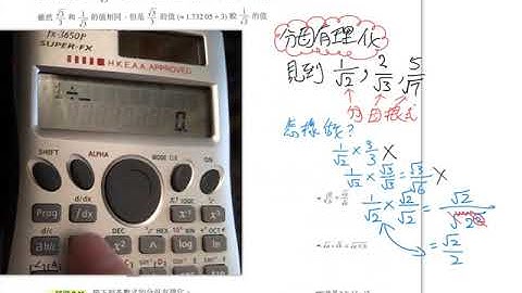 HKDSE F2 MATH 數學 Pythagoras’ Theorem 畢氏定理9 分母有理化 [停課不停學]