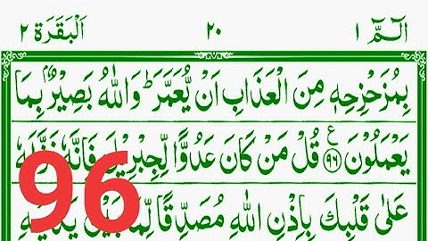 Surah Al-Baqarah Ayat 96 Learn Quran with tajweed |سورة البقرہ|Daily Quran Class | Learn Quran Live