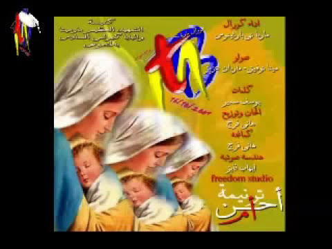 ترنيمه احن ام
