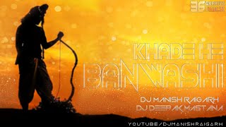 Khade He Banwasi Cg Dj Song - Dj Manish Raigarh × Dj Deepak Mastana - Gaura Gouri Song