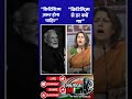 Supriya Shrinate: 'Criticism से डर क्यों गए आप' | Narendra Modi | #congress  #bjp #inc