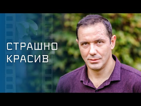 Страшно Красив Лучшее Кино Про Любовь. Невероятная Мелодрама. Фильмы 2023. Главные Хиты 2023