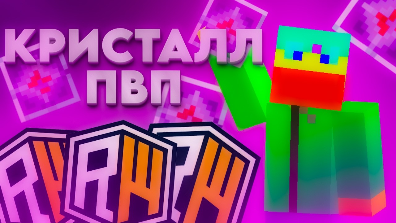 БАХЕР ШОУ REALLYWORLD