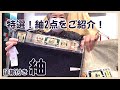 特選 結城紬 2点と本日入荷の品をご紹介　アウトレット着物リサイクル 忠右衛門 佐鳴台店