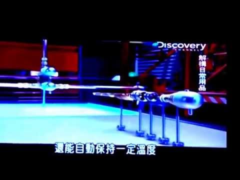 Discovery解說溫控器原理