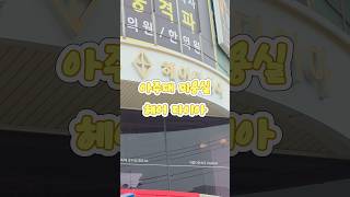 남자 펌 잘하는 아주대 미용실 헤어다이아 #아주대미용실 #아주대남자펌 #헤어다이아아주대점 #수원미용실 #수원남자펌