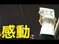 ヒッチハイクで東京から福岡まで行けるのか！？