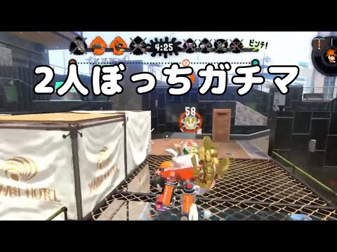 【 スプラトゥーン 】回線「あとは若いお2人で…」【 Splatoon2 】自動字幕あり