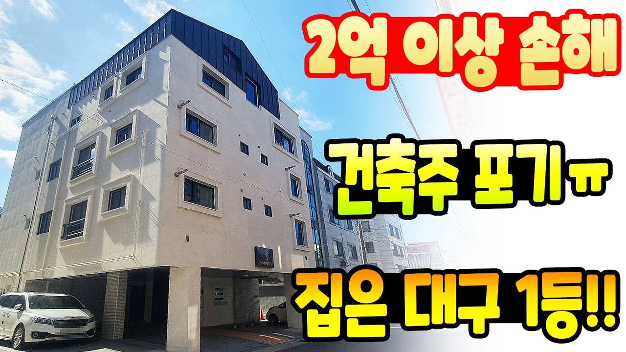 [대구원룸매매] 대명역 초역세권~ 주인세대 좋고~ 세대 구성 다양해 임대 관리도 용이한 추천 매물입니다 ^^