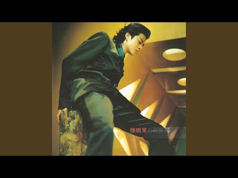 心理遊戲 (Psychedelic Mix)