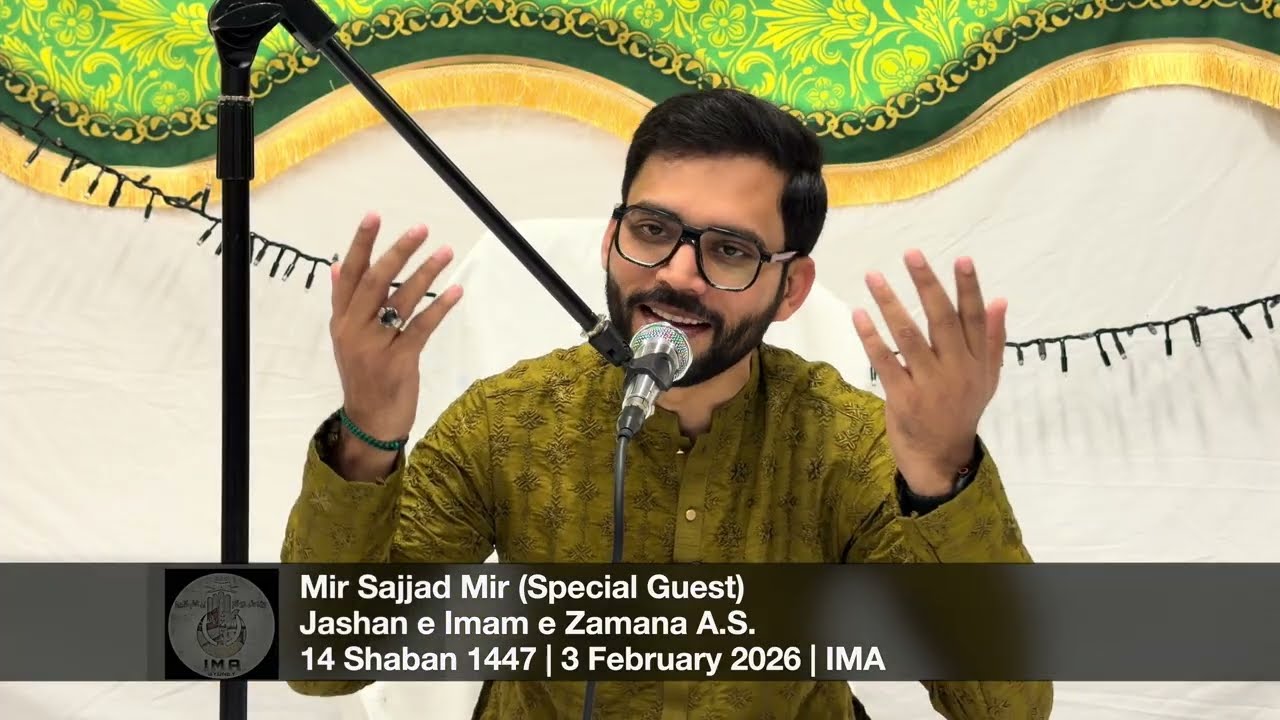 Mir Sajjad Mir (Special Guest) | Jashan e Imam e Zamana A.S | 14 Shaban 1447 | 3 February 2026 | IMA