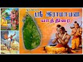       9   sri ramayana yatra srilanka  yathiraicom  9884477726