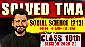 Nios Class 10th Social Science (213) Solved TMA Hindi Medium | Public Exam 2025-26 Solved TMA | NIOS
