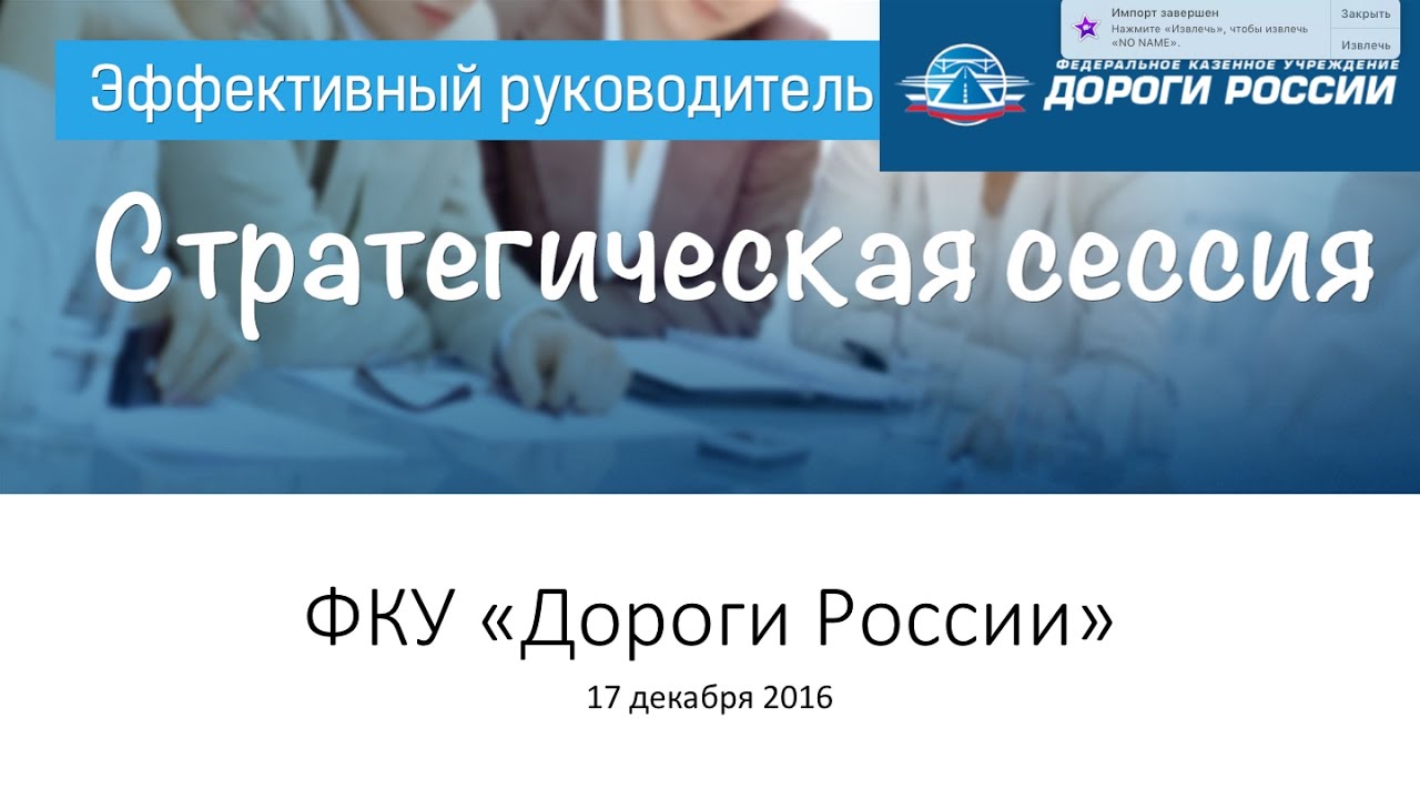 Фку дороги