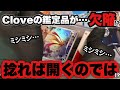 【ポケカ】CGS鑑定品に重大欠陥⁉︎ネットオリパのCloveの鑑定品を調べていたら…とんでもないことが判明しました【ポケモンカード】【ポケカ高騰】