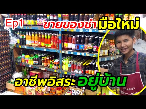 วีดีโอ: วิธีจัดระเบียบส่งของชำไปร้านอาหาร