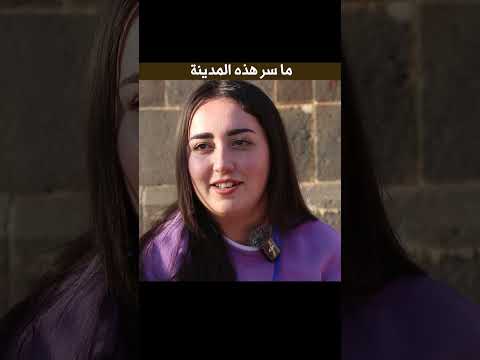 شو سر هالمدينة اكتشف لماذا أهل الجبل متمسكين بهويتهم