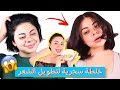 خلطة لتطويل الشعر بسرعة فائقة و نتيجة من اول استعمال 😱