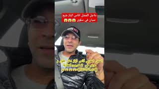 الممثل المغربي انس الباز شبع سبان في سلوى و يدعو المغاربة لدعم بعضهم البعض