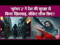 Dhurandhar 2 ने वो सीक्रेट ड्रग Leak कर दी, जो DRDO अपने यहां डेवलप कर रहा था, कोर्ट बोली जांच करिए