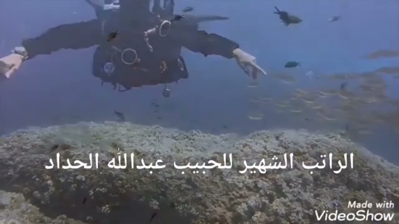 الراتب الشهير للحبيب عبد الله بن علوي الحداد. بصوت المرحوم / عبد الله علي الجفري (بصوت هادئ وسكينة).