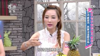 婆媳當家 妳不可不知的鬼月禁忌！！ 20150819 part4