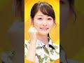 「岩田絵里奈アナ、30歳誕生日🎂田中家と過ごした感動の一日…“大好きすぎて”止まらぬ賛辞#岩田絵里奈 #日テレアナウンサー #芸能ニュース