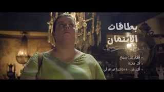 اعلان البنك الأهلي المصري - الفاظة اللي بنت حضرتك كسرتها - رمضان 2014