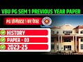 VBU PG SEMESTER 1 PREVIOUS YEAR PAPER 2023-25 | VBU PG SEM 1 PAPER- 3 HISTORY PREVIOUS PAPER 2023